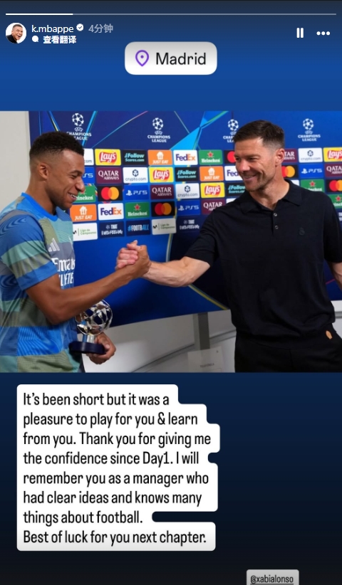 九游体育下载-皇马球员首发声！姆巴佩告别阿隆索：为您效力很荣幸 祝一切顺利