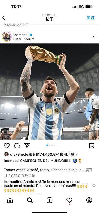 九游体育下载-【夜读】梅西夺冠照片中的大力神杯是假的！