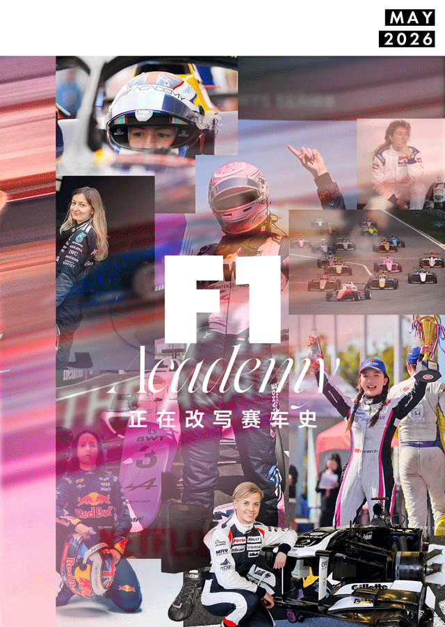 F1女车手，正在改写赛车史